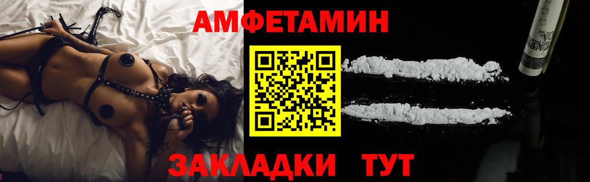 Амфетамин 98% Балтийск