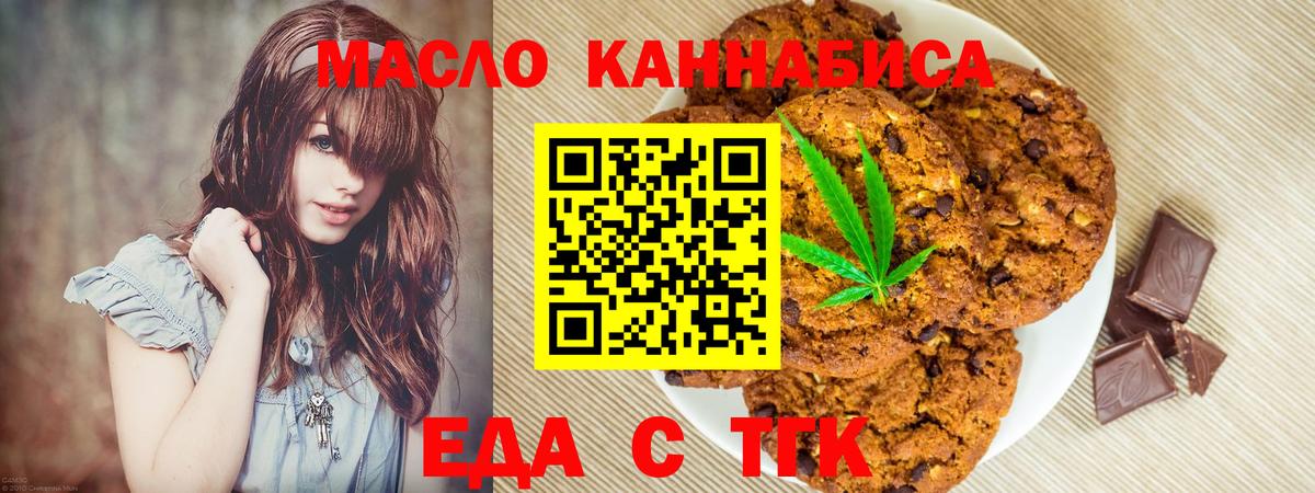 Cannafood конопля Балтийск