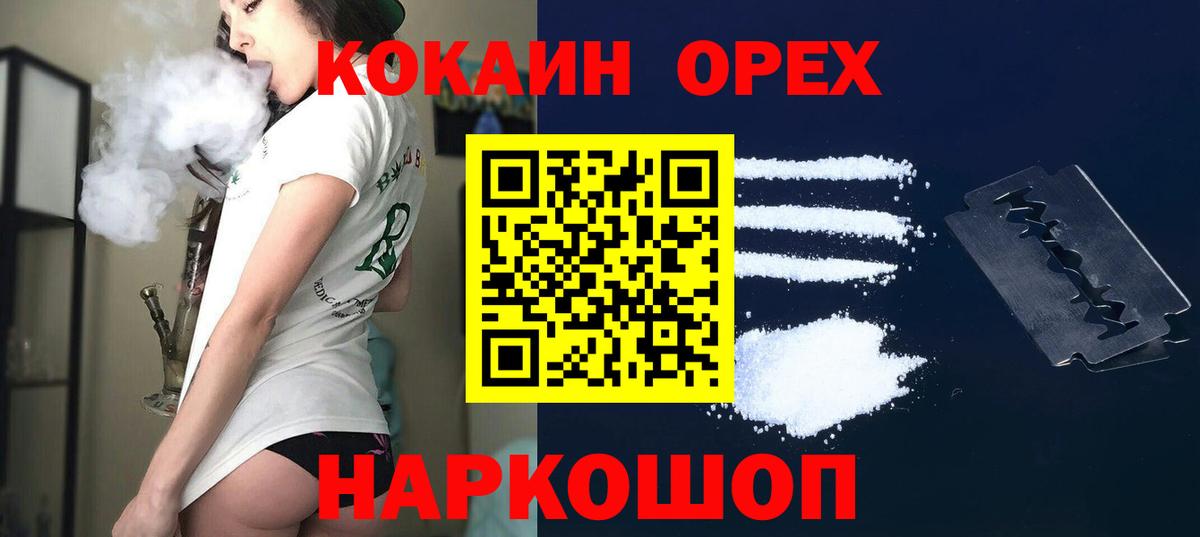 Cocaine Fish Scale Балтийск
