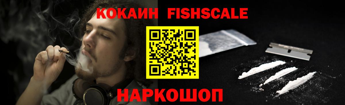 Балтийск  Cocaine  Вход с VPN  Кокаин VHQ  Cocaine 98% 