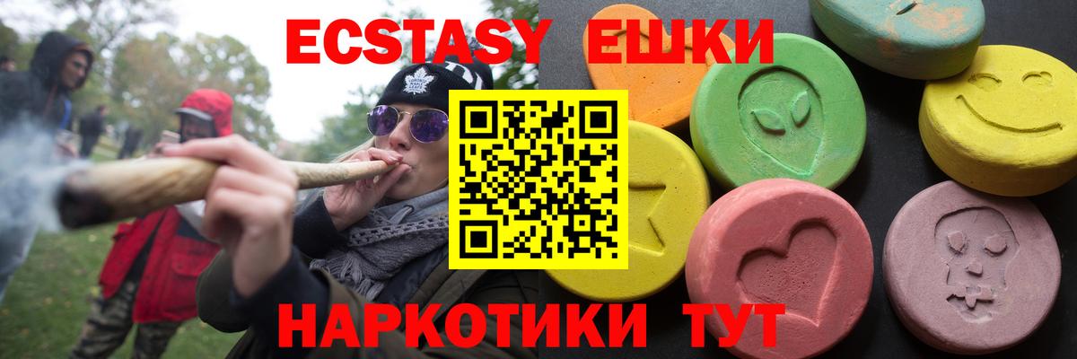 Ecstasy таблы  Вход с VPN  ЭКСТАЗИ TESLA  Экстази  наркошоп  Балтийск 