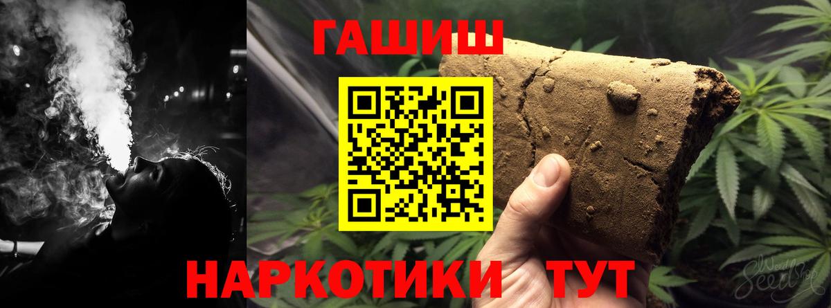 ГАШ ice o lator  ГАШИШ Cannabis  Вход с VPN  Балтийск 