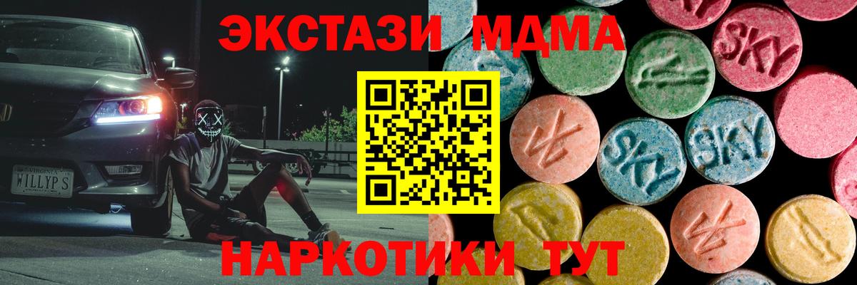 МДМА crystal  MDMA молли  Балтийск  Вход с VPN 