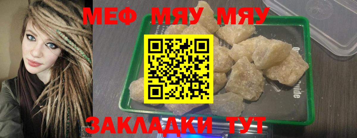 МЕФ мука Балтийск