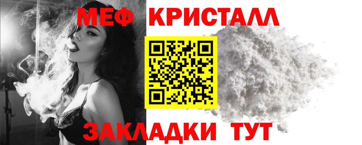 Меф кристаллы  МЯУ-МЯУ  ОМГ ОМГ   Вход с VPN  Балтийск 