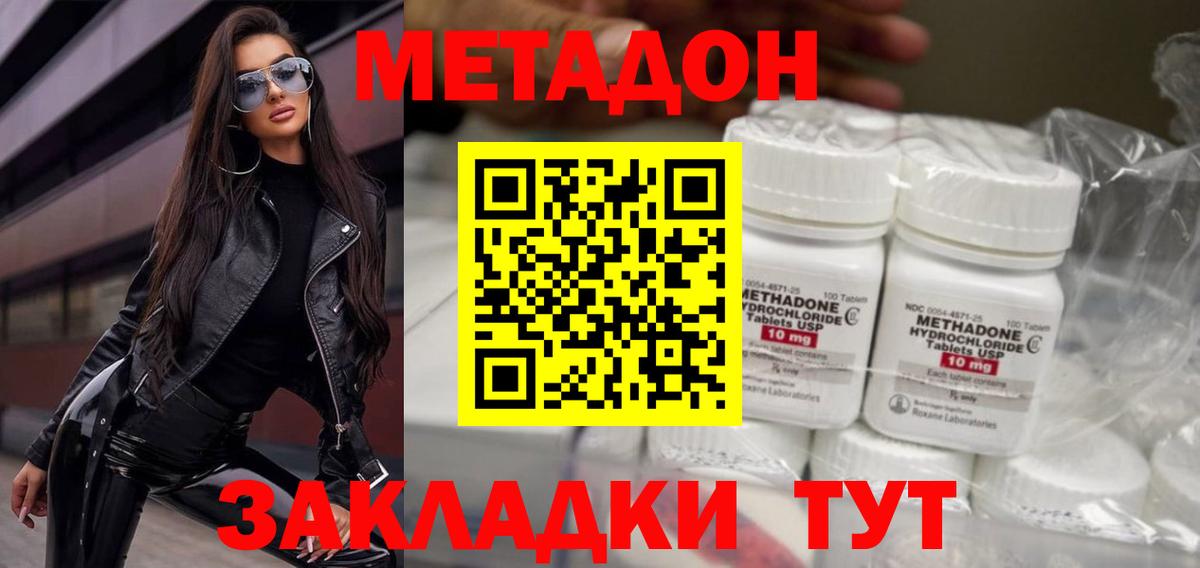 МЕТАДОН белоснежный Балтийск