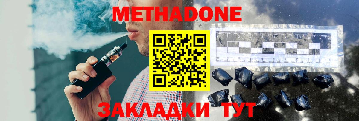 мега онион  МЕТАДОН VHQ  Вход с VPN  Балтийск  Метадон VHQ 