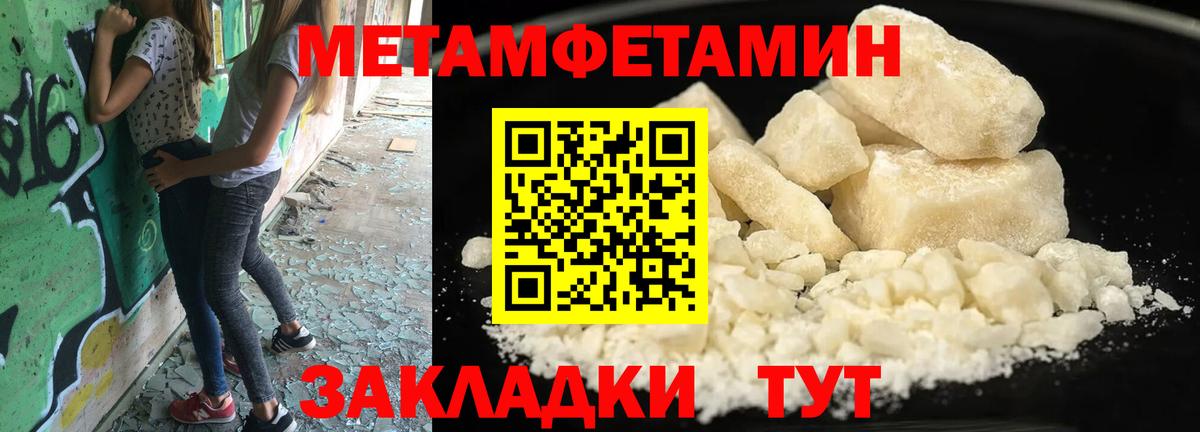 Метамфетамин Декстрометамфетамин 99.9% Балтийск