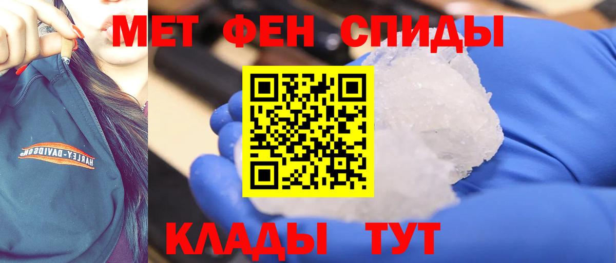 МЕТАМФЕТАМИН мет  Вход с VPN  Балтийск 