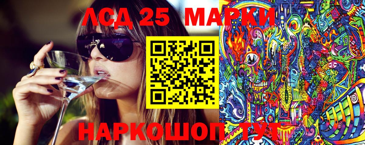 Марки 25I-NBOMe 1,8мг Балтийск