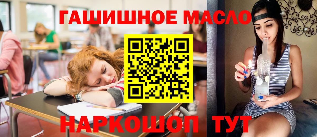 Балтийск  Дистиллят ТГК концентрат  купить  цена  Вход с VPN  ТГК THC oil 