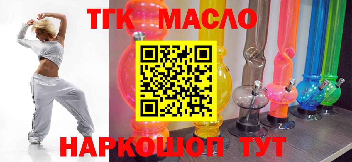ТГК вейп с тгк Балтийск