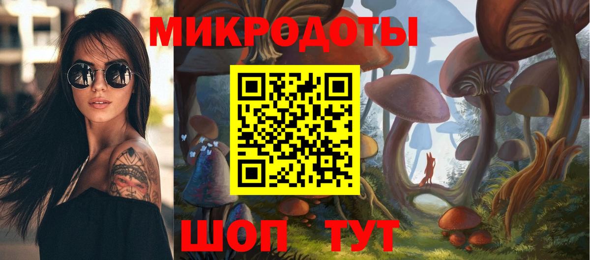 Псилоцибиновые грибы прущие грибы  Вход с VPN  Балтийск 